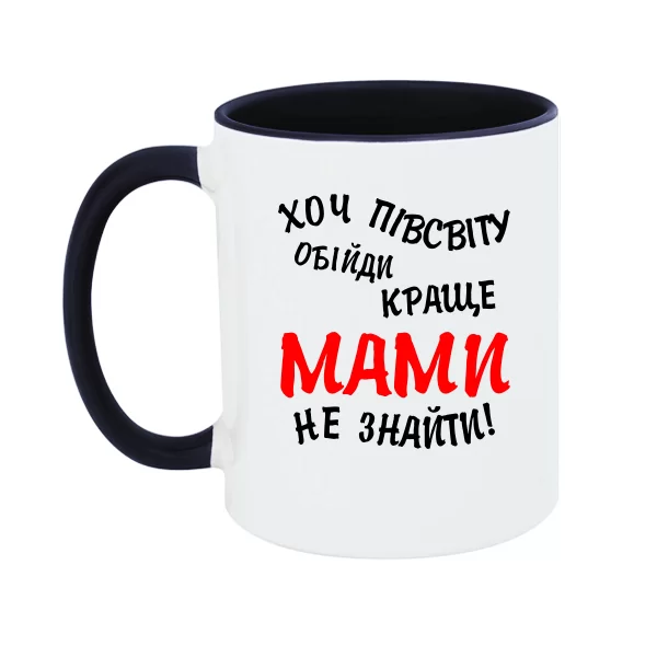 Чашка Краще Мами не знайти