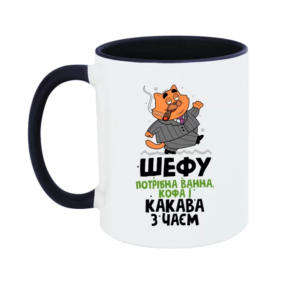 Кружка Шефові потрібна Какава з Чаєм 10189