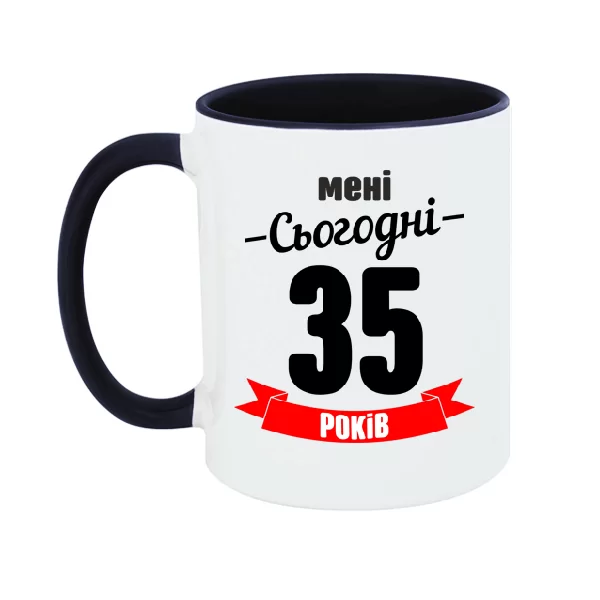 Чашка На день Народження 35 років