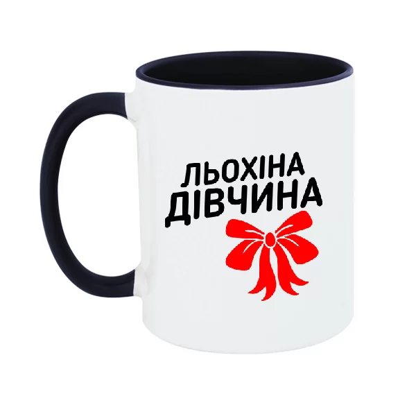 Чашка Льохіна дівчина 1331