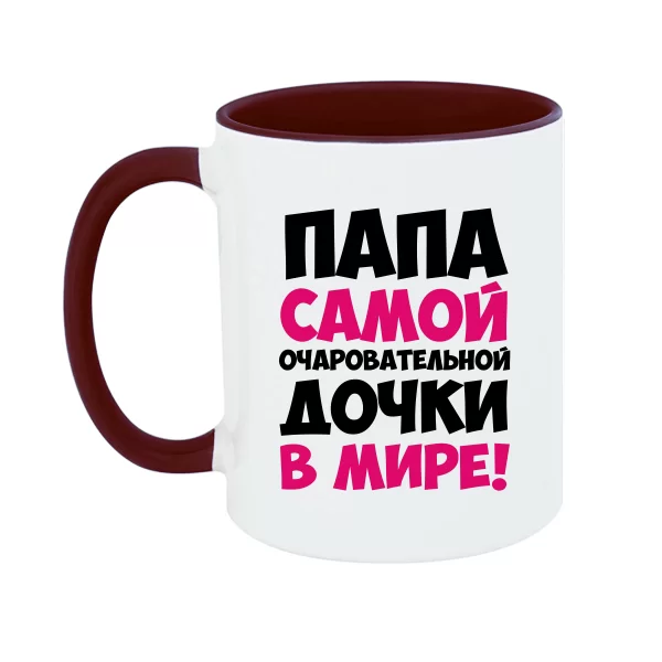 Чашка Папа очаровательной Дочки