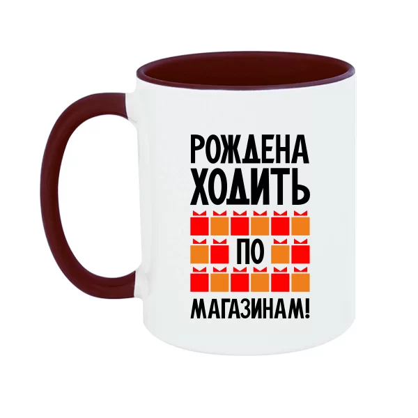 Чашка Рождена ходить по магазинам