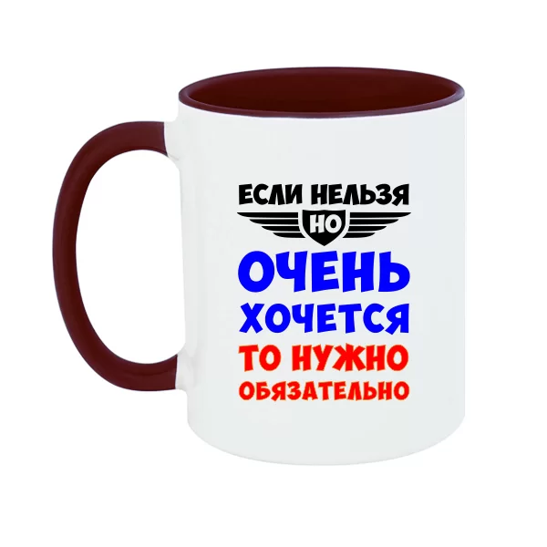 Чашка Дуже Хочеться