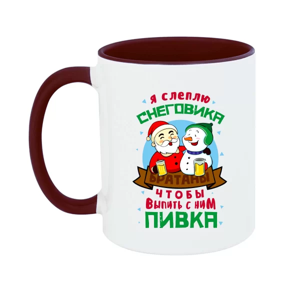 Чашка Я слеплю Сніговика