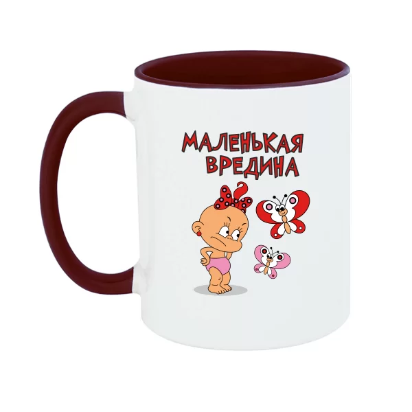 Чашка Маленька Вредина