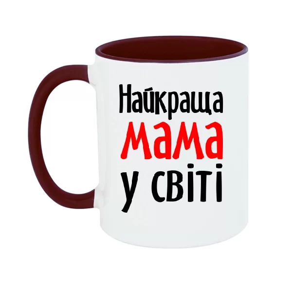 Чашка Найкраща Мама у світі