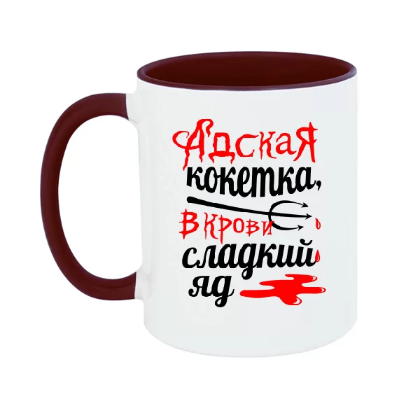 Чашка Адская кокетка