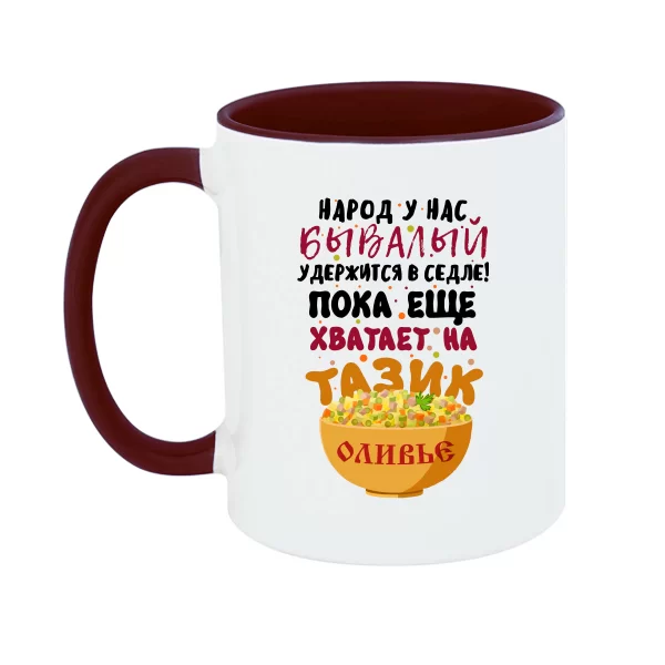 Чашка Тазик оливье