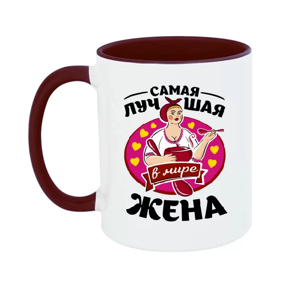 Чашка Самая лучшая в мире жена