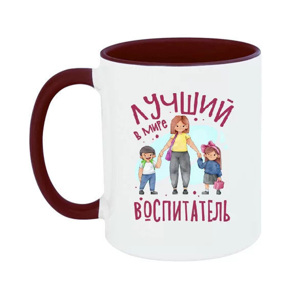 Чашка Лучший в мире Воспитатель