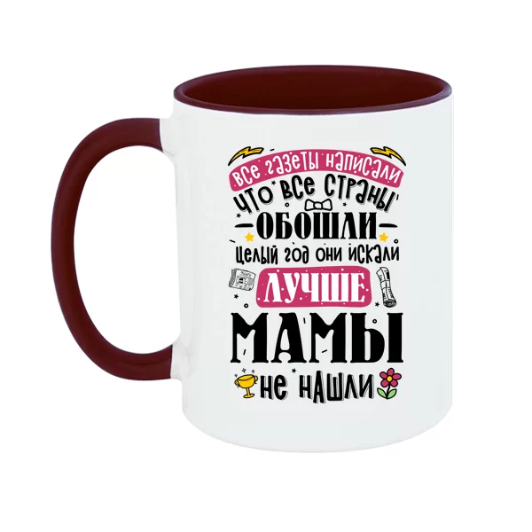 Чашка для лучшей Мамы