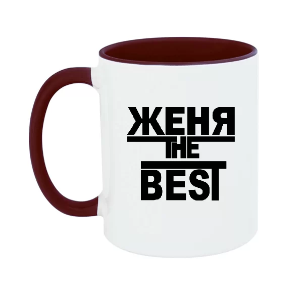 Чашка Женя the Best