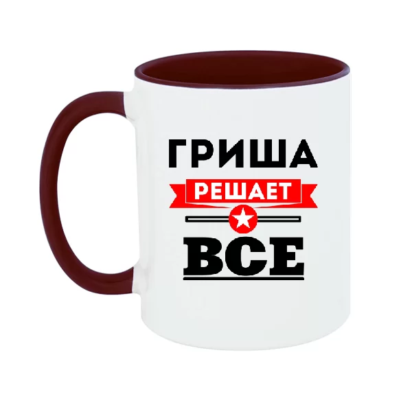 Чашка Гриша решает всё 1903