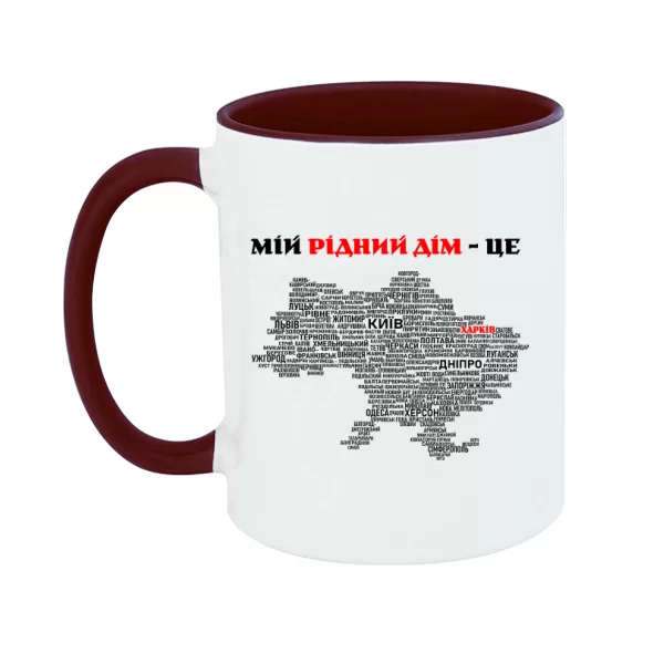 Чашка Мой родной дом это Харьков