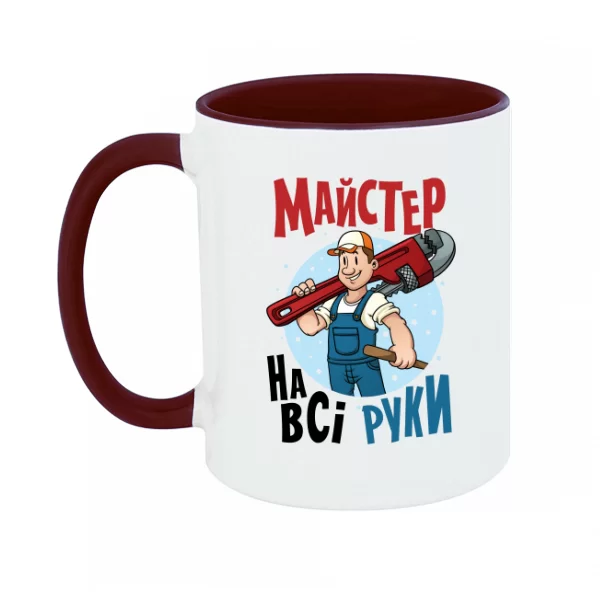 Чашка Майстер на всі руки 22032