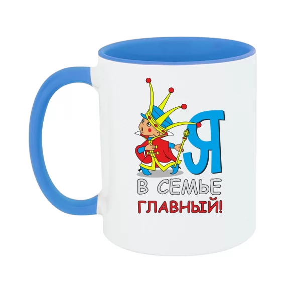 Чашка Я главный в семье