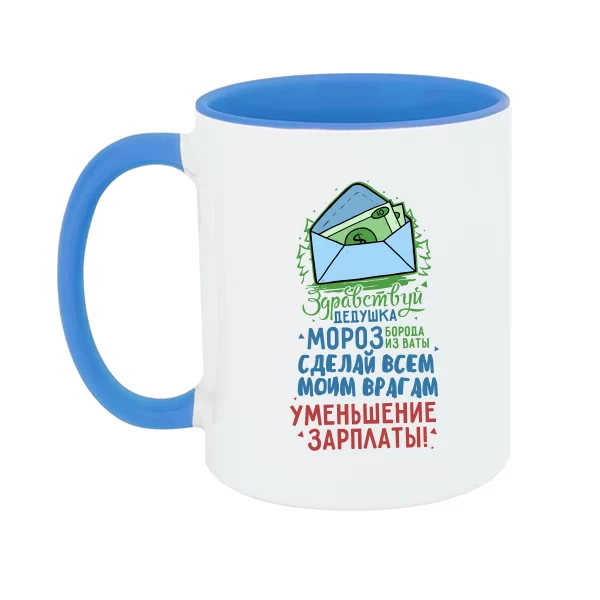 Чашка Зменшення Зарплати