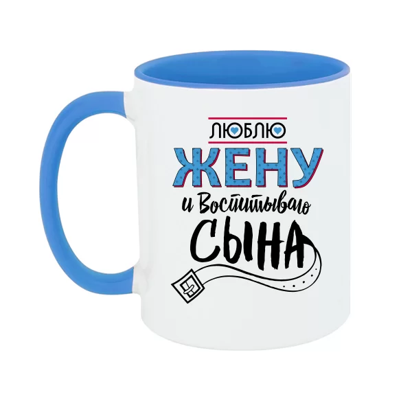 Чашка Воспитываю Сына