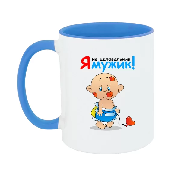 Чашка Я не целовальник