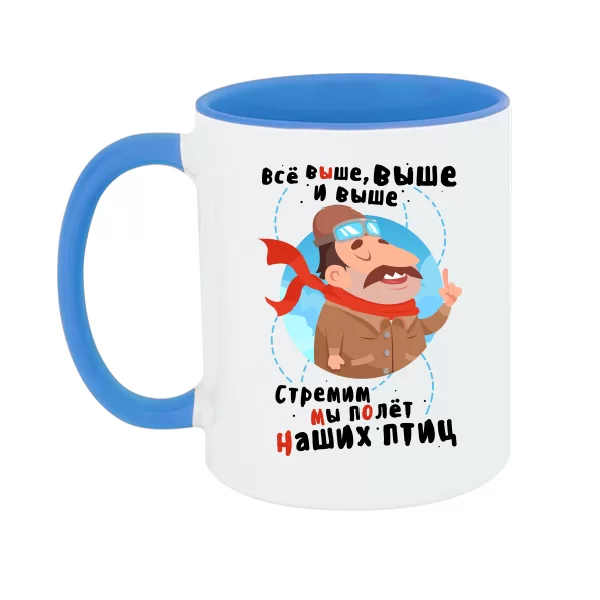 Чашка Все выше и выше