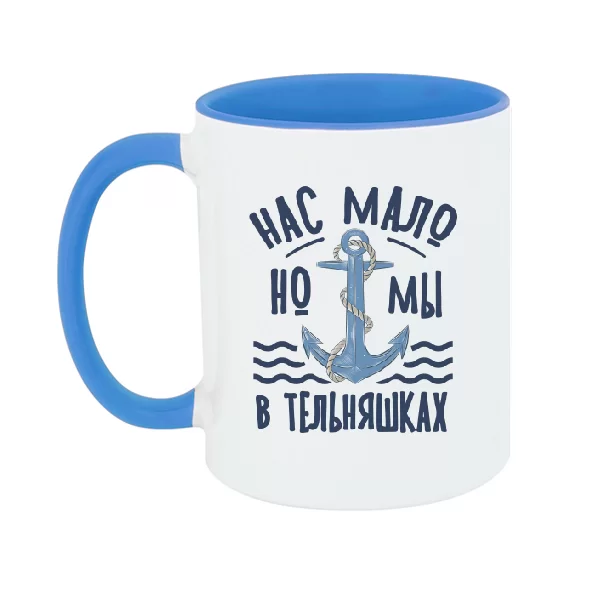 Чашка Нас мало но мы в тельняшках