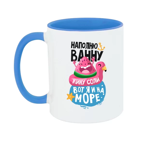 Чашка Вот я и на море