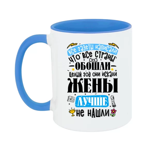 Чашка для лучшей Жены 1126