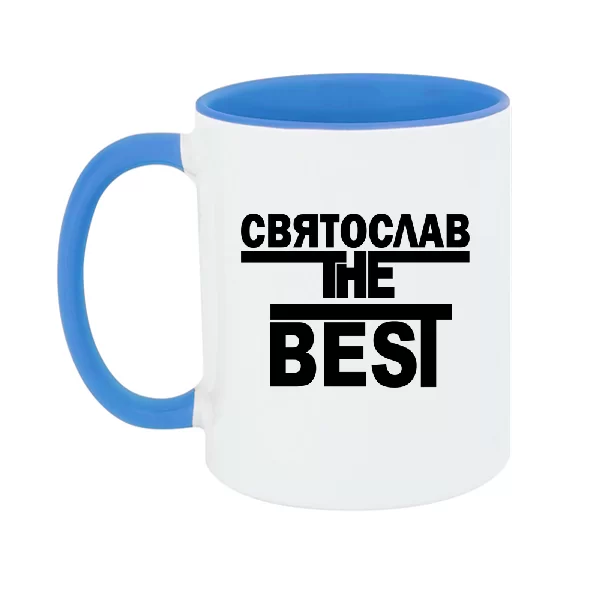 Чашка Святослав the Best