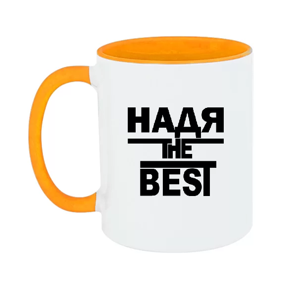 Чашка Надя the Best