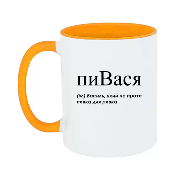 Чашка для Василия - "пиВася"