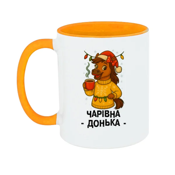 Чашка новогодняя Чудесная Дочка