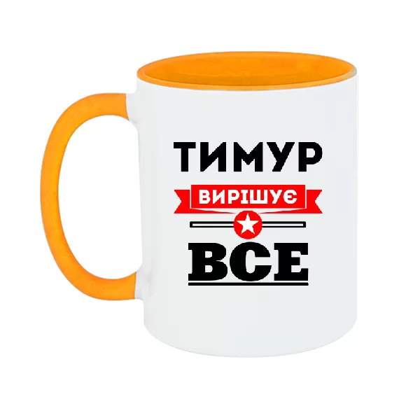 Чашка Тимур вирішує все 1935