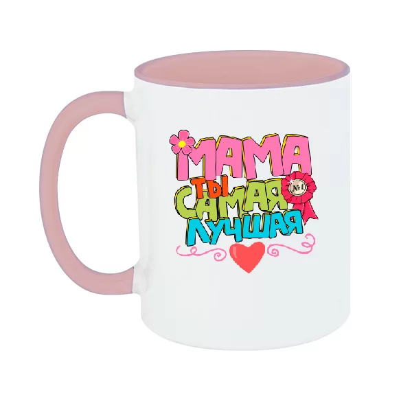Чашка Мама ти найкраща