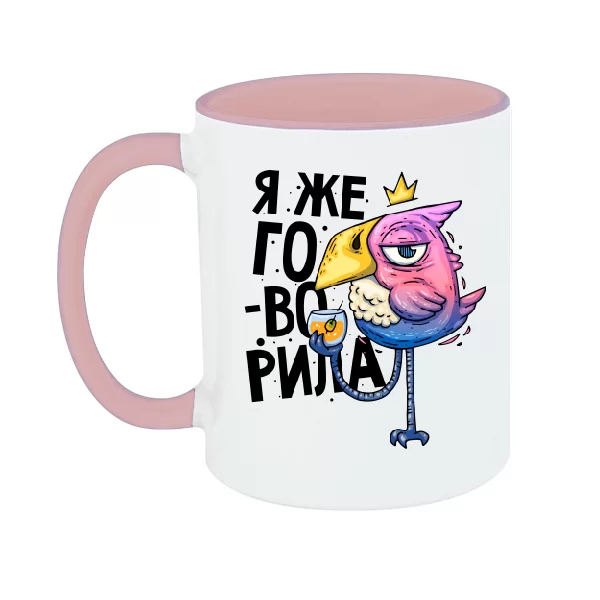 Чашка Я же говорила