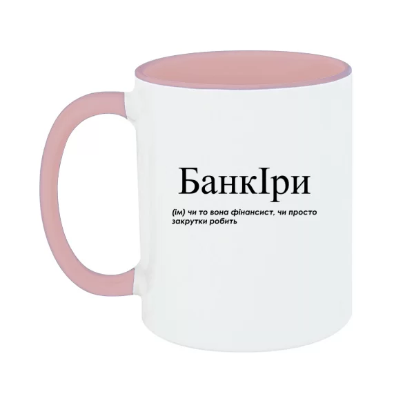 Чашка для Иры - "БанкІри"