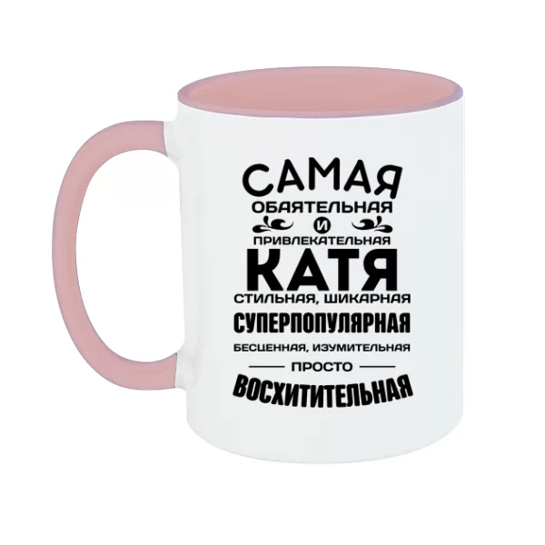 Чашка с именем Катя