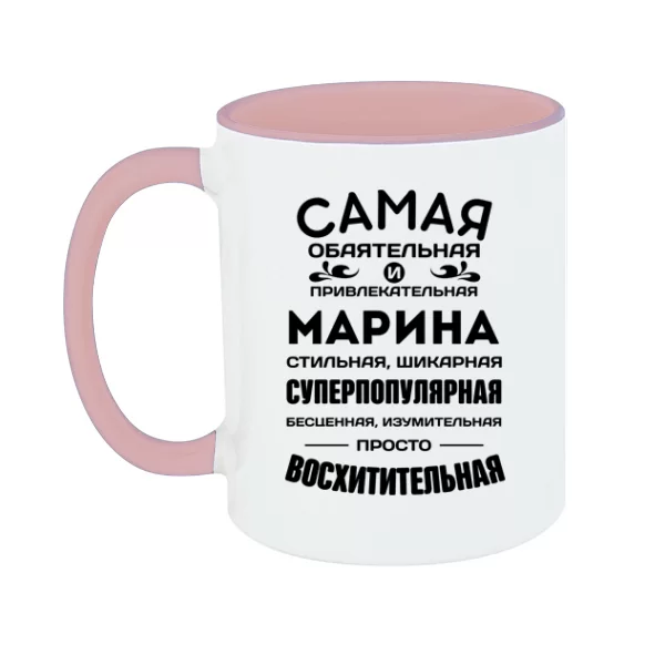 Чашка с именем Марина
