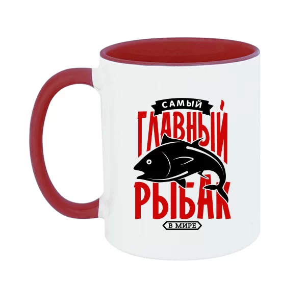 Чашка Самый Главный Рыбак