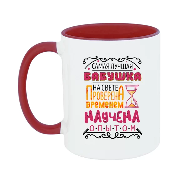 Чашка Найкраща Бабуся на світі
