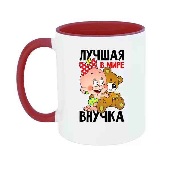 Чашка Лучшая Внучка