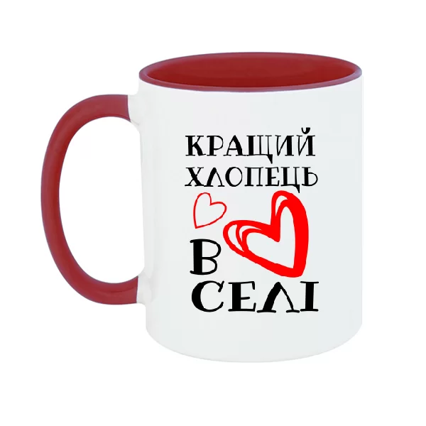 Чашка Кращий хлопець в селі