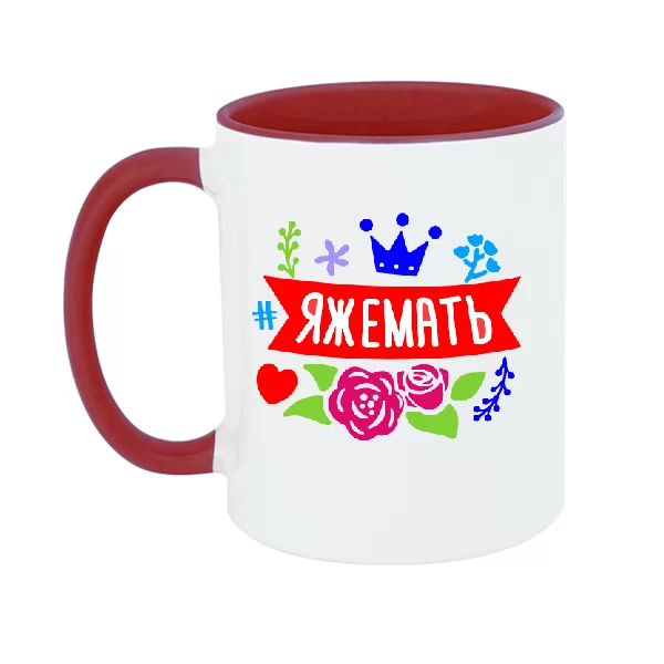 Чашка Яжемать