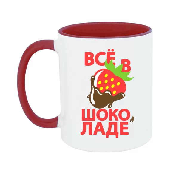 Чашка Все в шоколаде