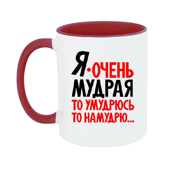 Чашка Я очень мудрая