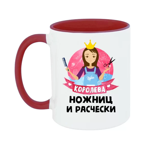 Чашка Королева ножниц и расчески