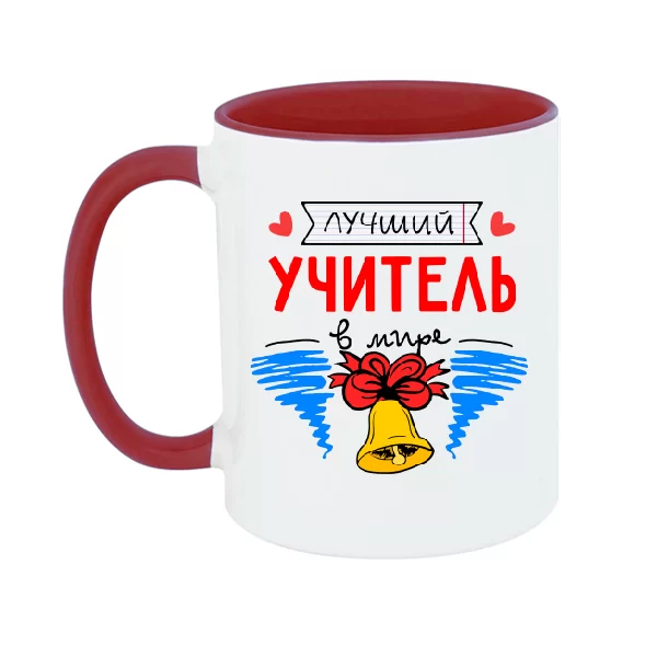 Чашка Лучший учитель 22028
