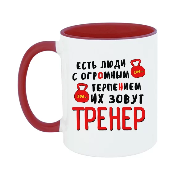 Чашка Тренер с огромным терпением