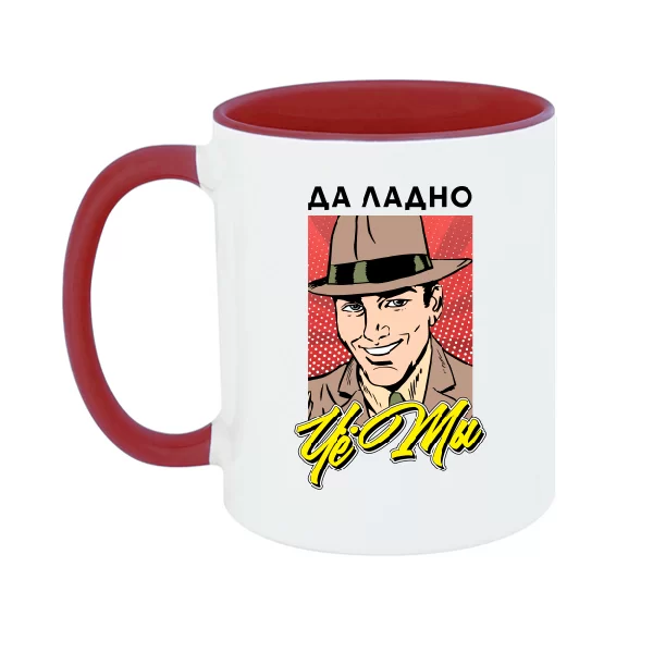 Чашка Да ладно Че мы