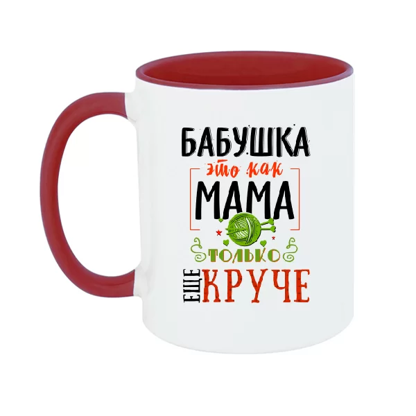 Чашка Бабушка это как Мама только круче 10216