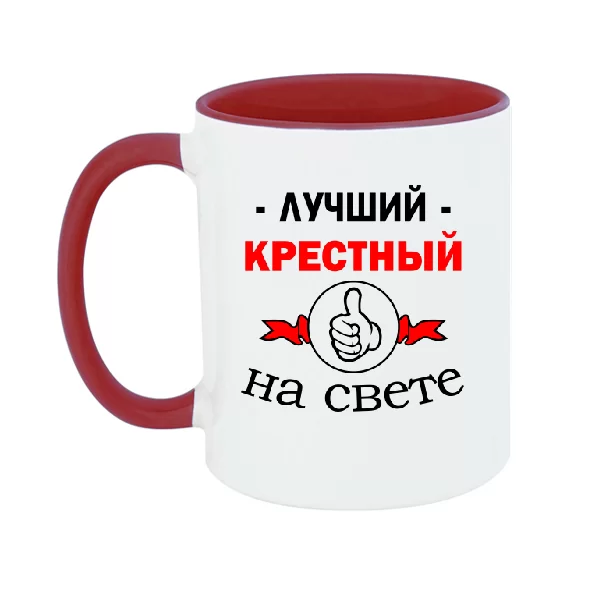Чашка Лучший крёстный на свете